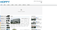 Desktop Screenshot of hoppy.com.cn